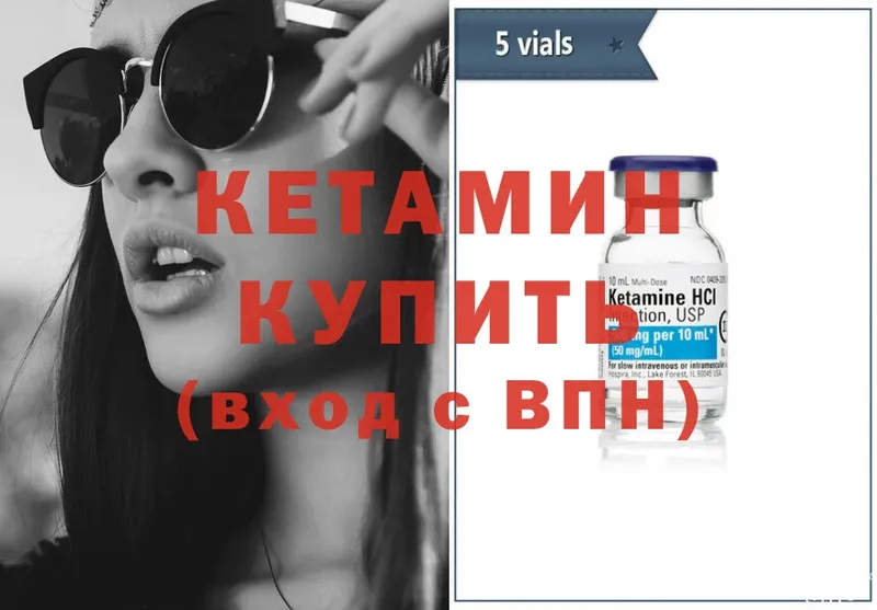 КЕТАМИН VHQ Таганрог